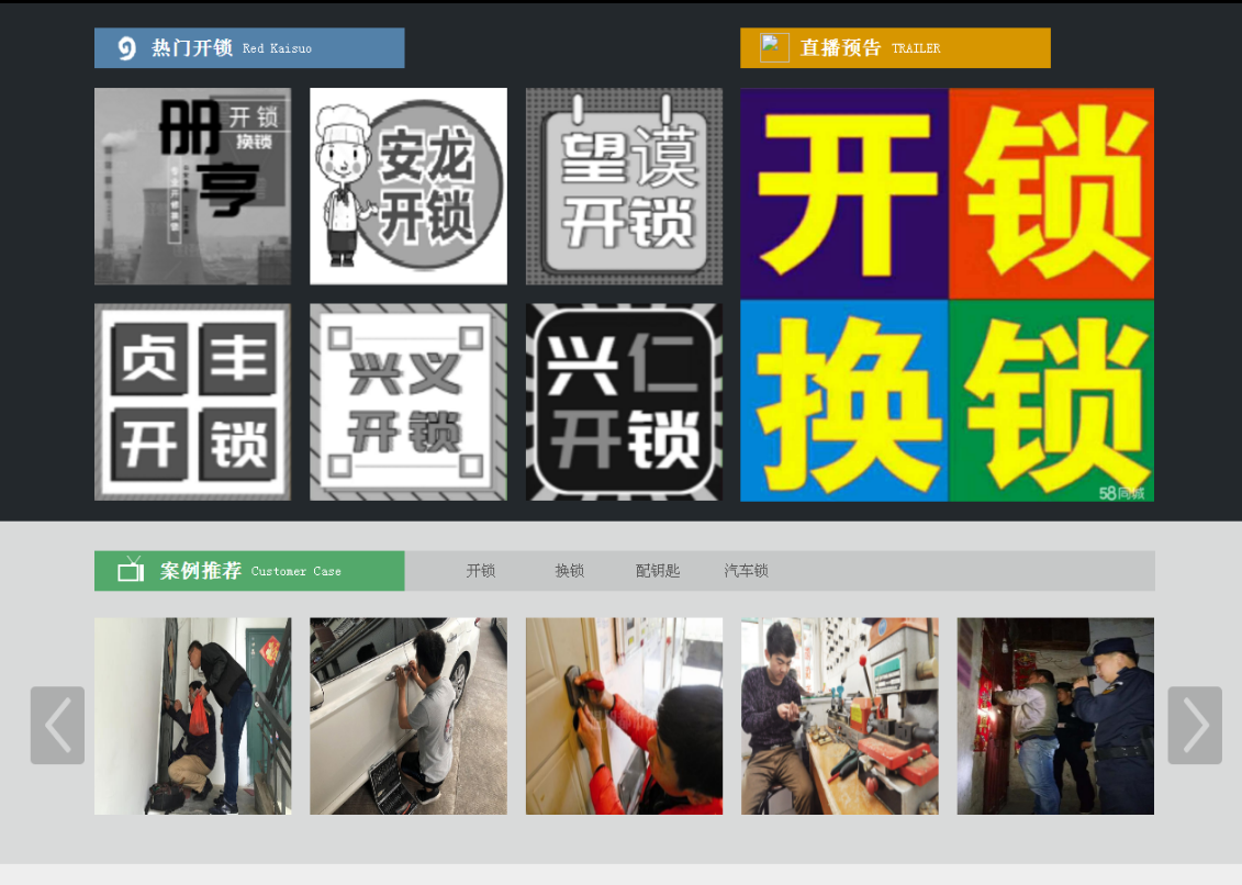 怀宁黔西南开锁网门户网站